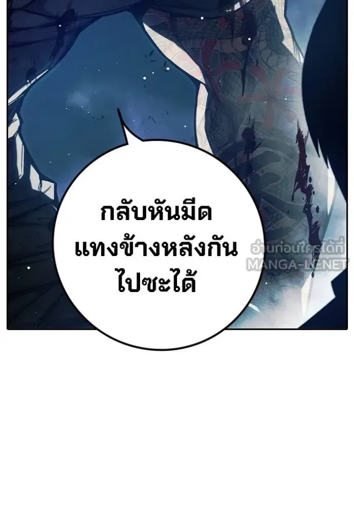 Juvenile Prison ตอนที่ 66 หน้า 196