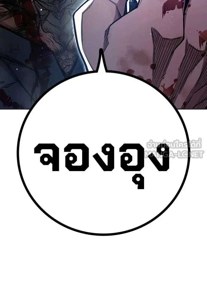 Juvenile Prison ตอนที่ 66 หน้า 200