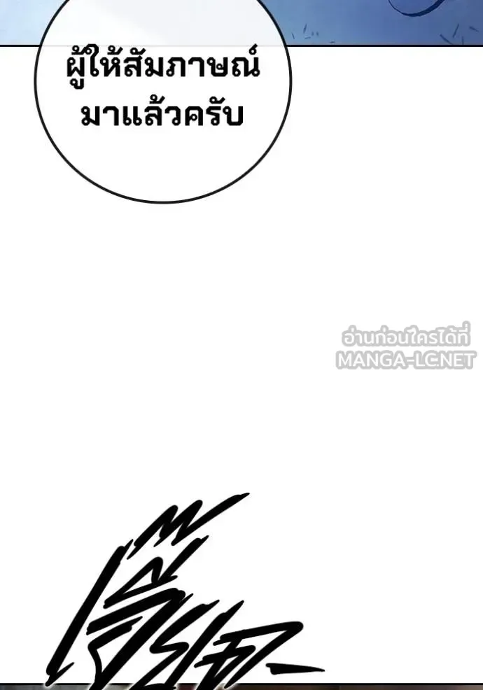 Juvenile Prison ตอนที่ 66 หน้า 210