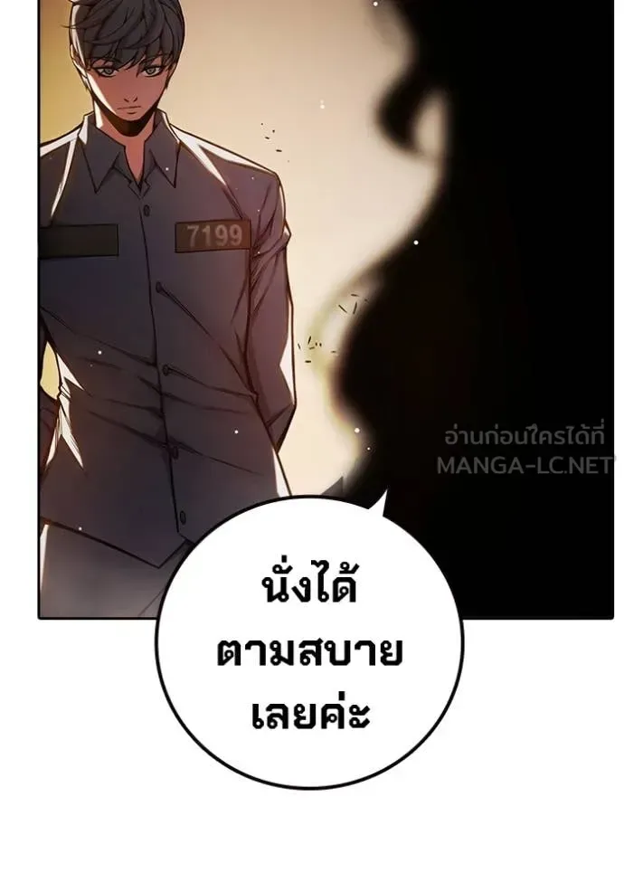Juvenile Prison ตอนที่ 66 หน้า 215