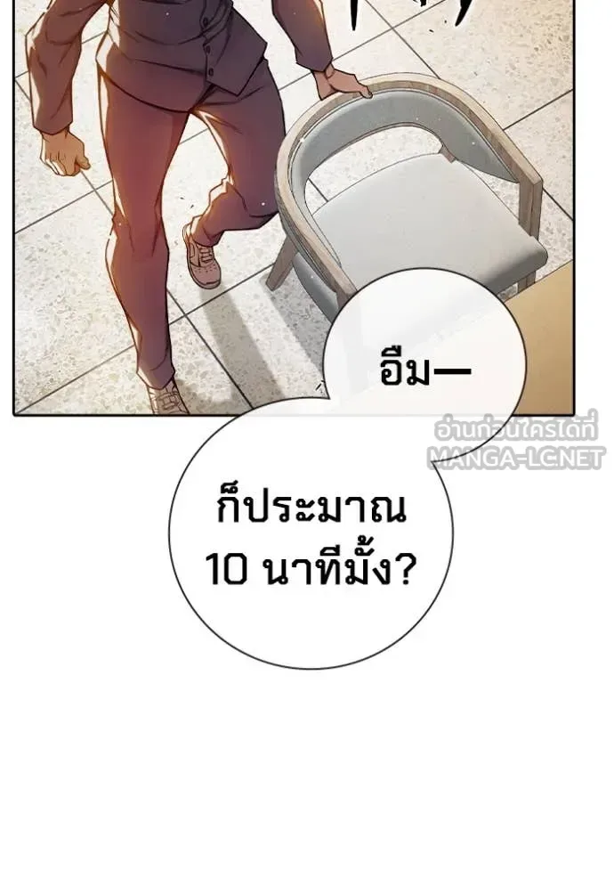 Juvenile Prison ตอนที่ 66 หน้า 217