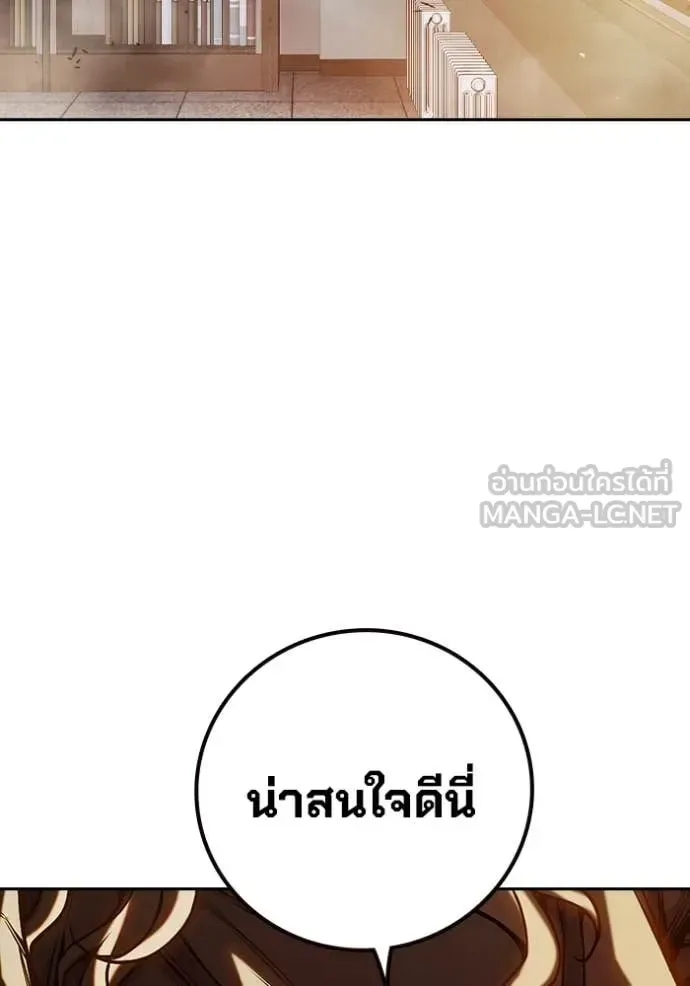 Juvenile Prison ตอนที่ 66 หน้า 219