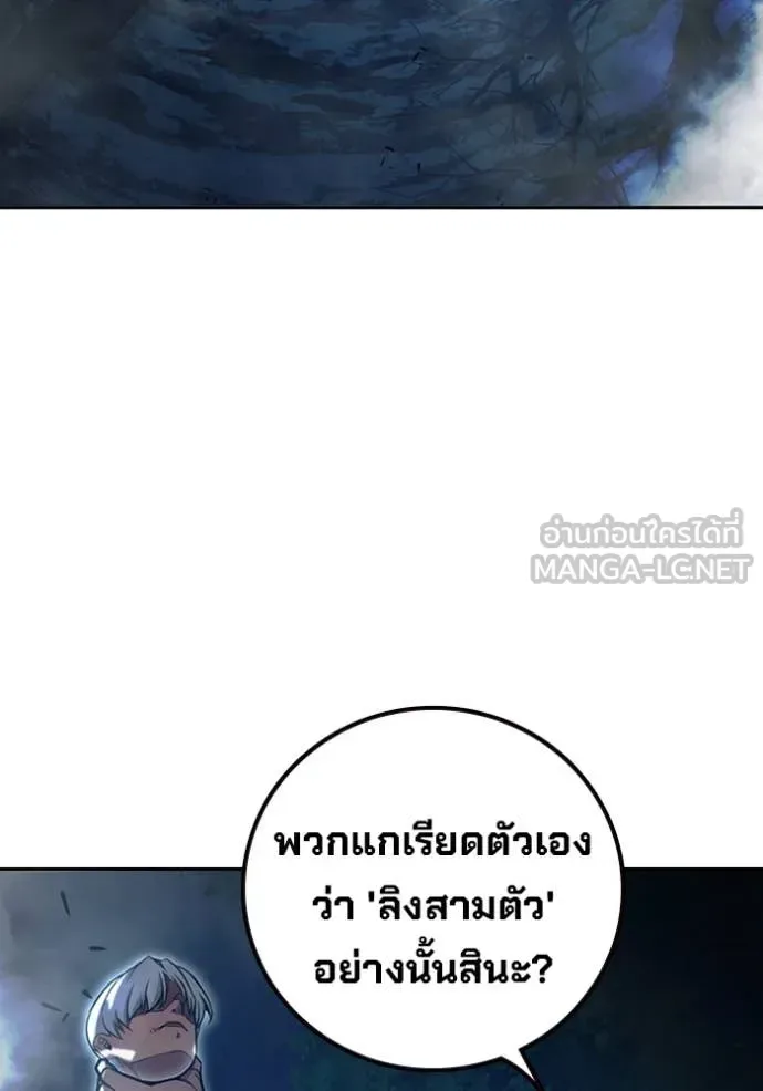 Juvenile Prison ตอนที่ 66 หน้า 22