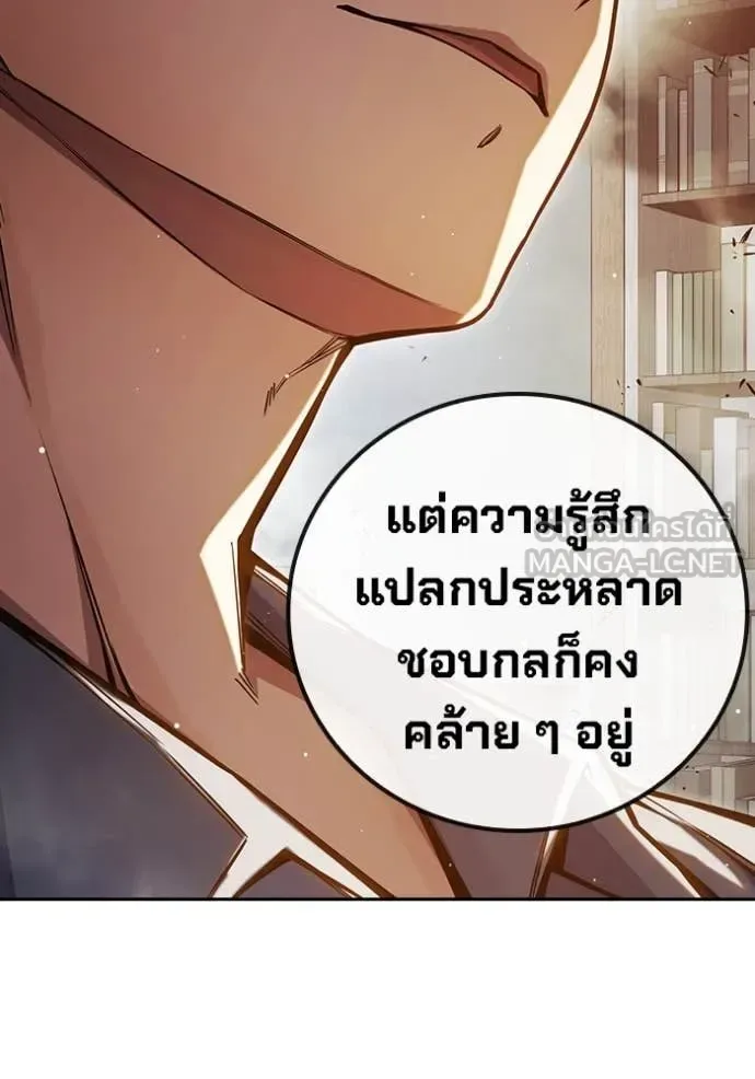 Juvenile Prison ตอนที่ 66 หน้า 222