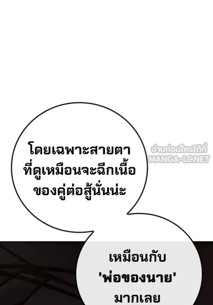 Juvenile Prison ตอนที่ 66 หน้า 223