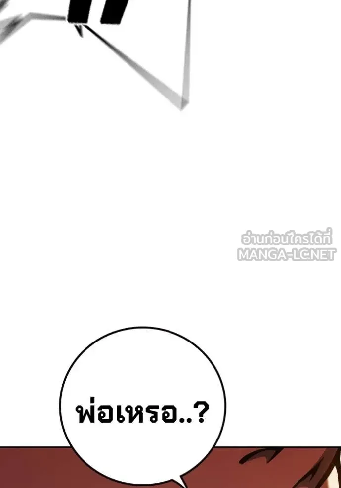 Juvenile Prison ตอนที่ 66 หน้า 225