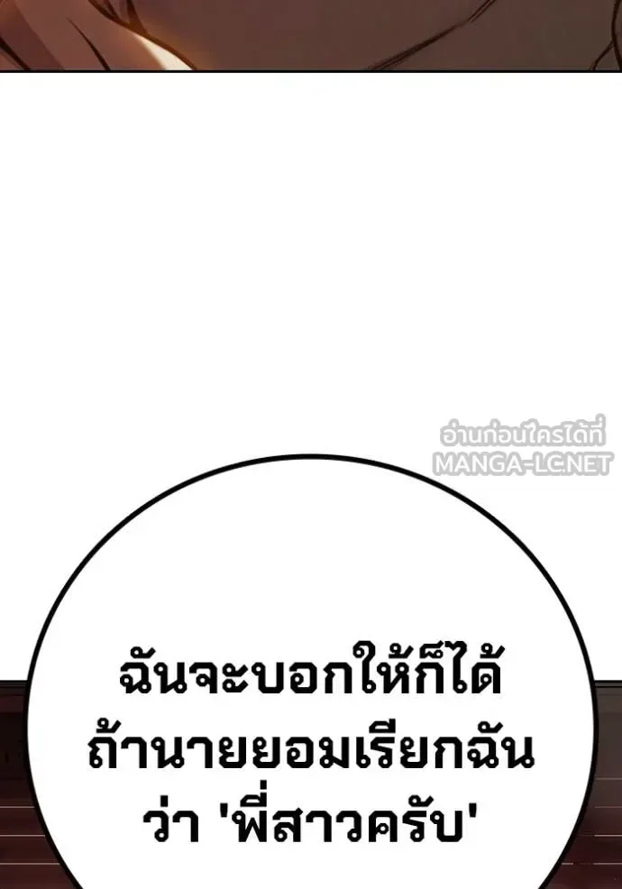 Juvenile Prison ตอนที่ 66 หน้า 228