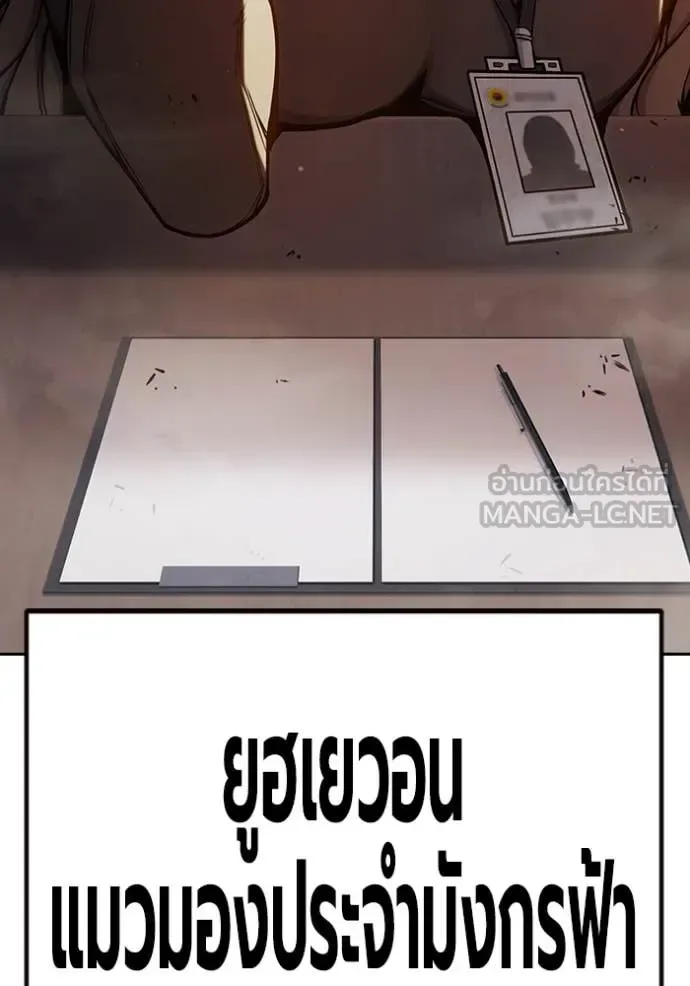 Juvenile Prison ตอนที่ 66 หน้า 230