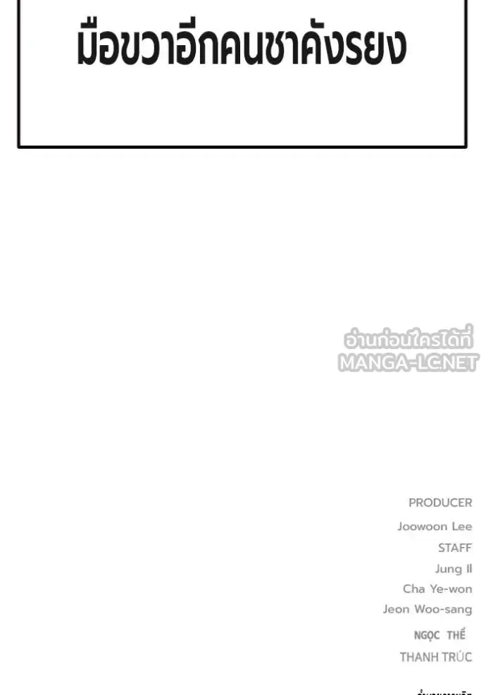 Juvenile Prison ตอนที่ 66 หน้า 231