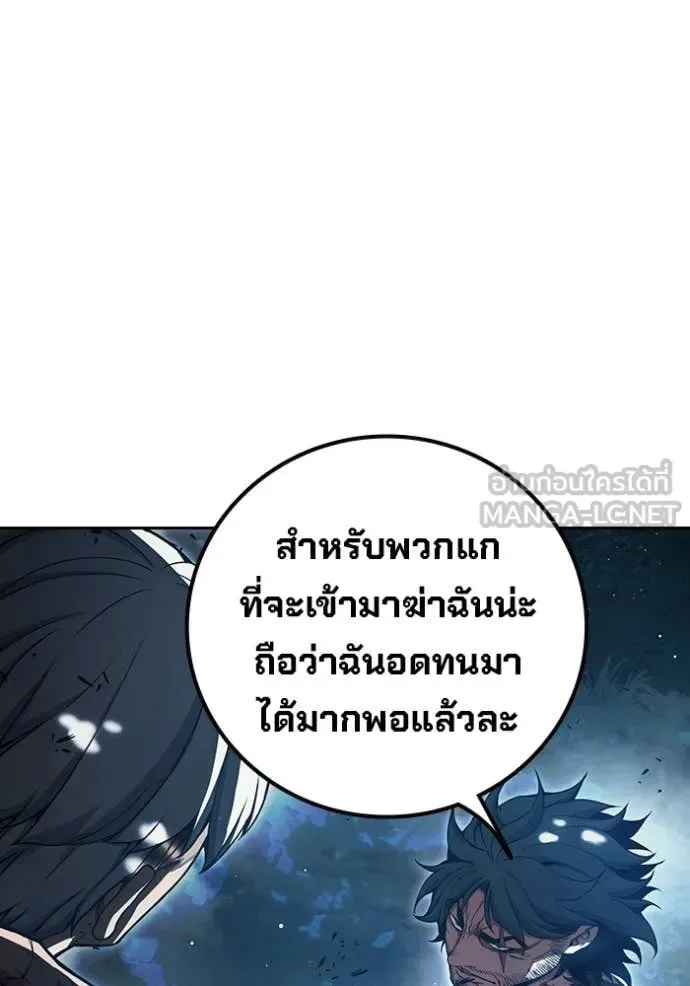 Juvenile Prison ตอนที่ 66 หน้า 24