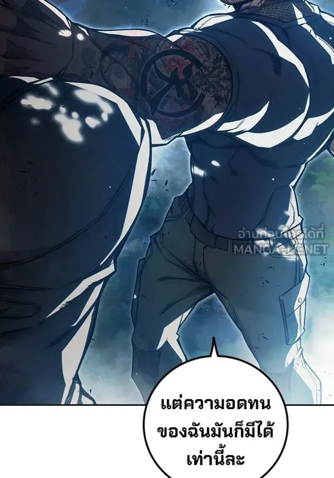 Juvenile Prison ตอนที่ 66 หน้า 25
