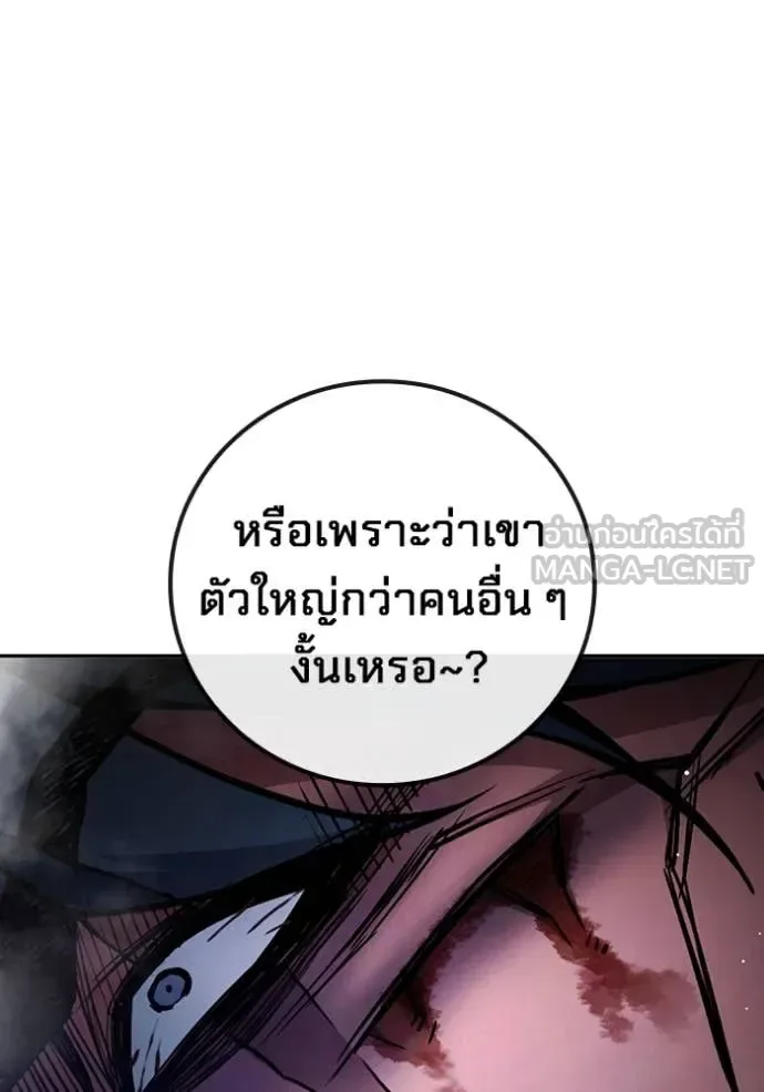 Juvenile Prison ตอนที่ 66 หน้า 38