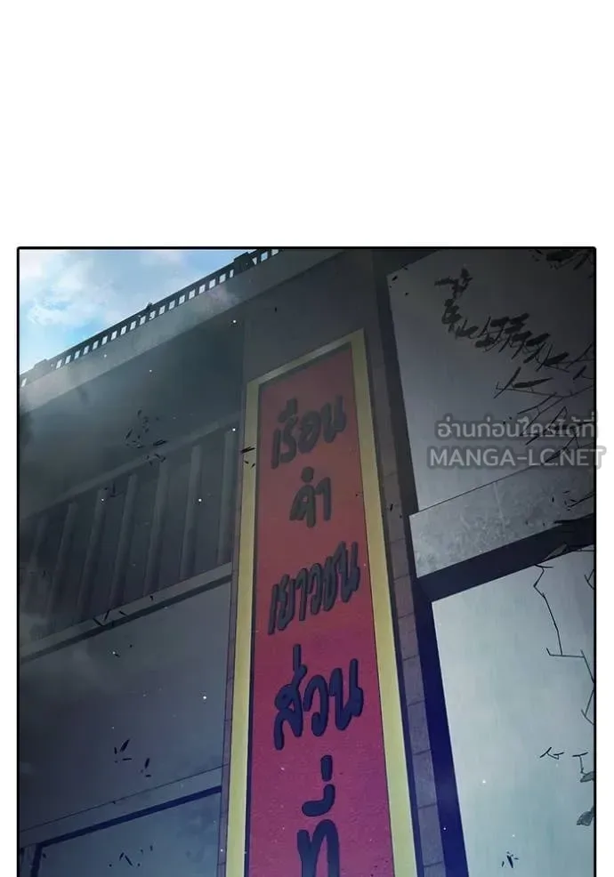 Juvenile Prison ตอนที่ 66 หน้า 4