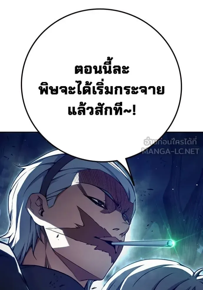 Juvenile Prison ตอนที่ 66 หน้า 40