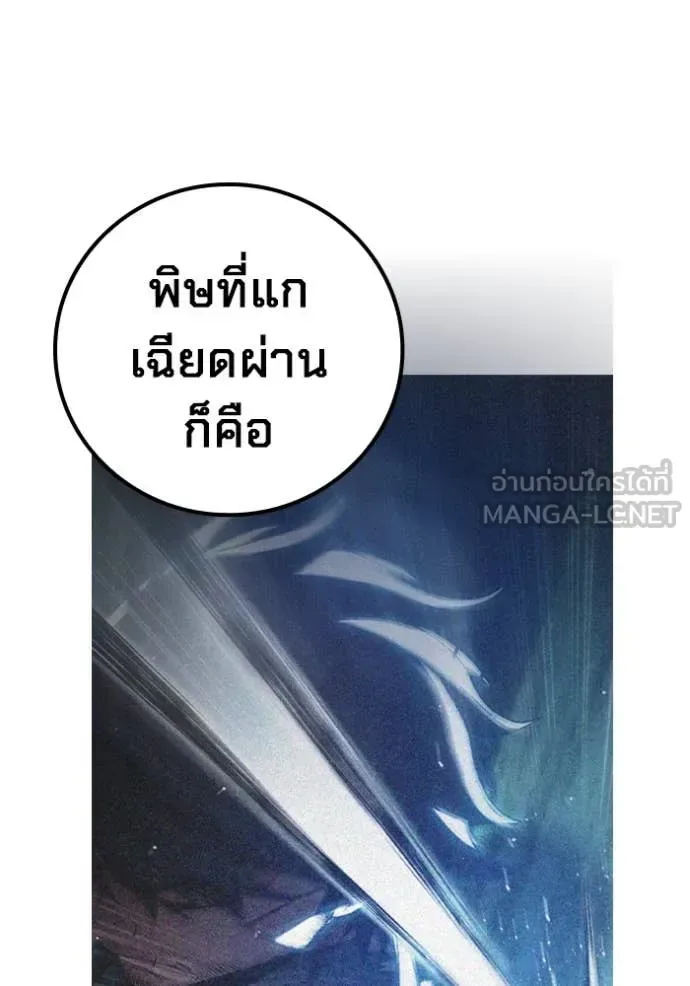 Juvenile Prison ตอนที่ 66 หน้า 42