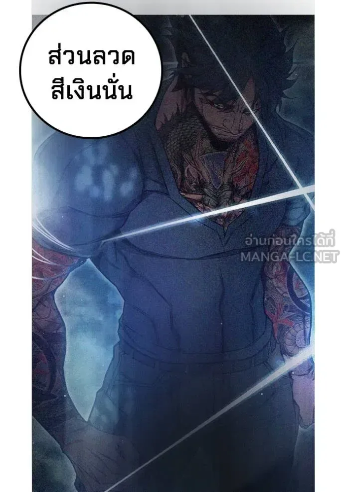 Juvenile Prison ตอนที่ 66 หน้า 44