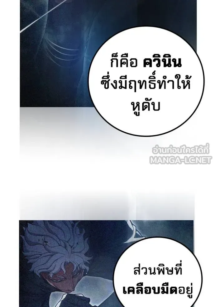 Juvenile Prison ตอนที่ 66 หน้า 45