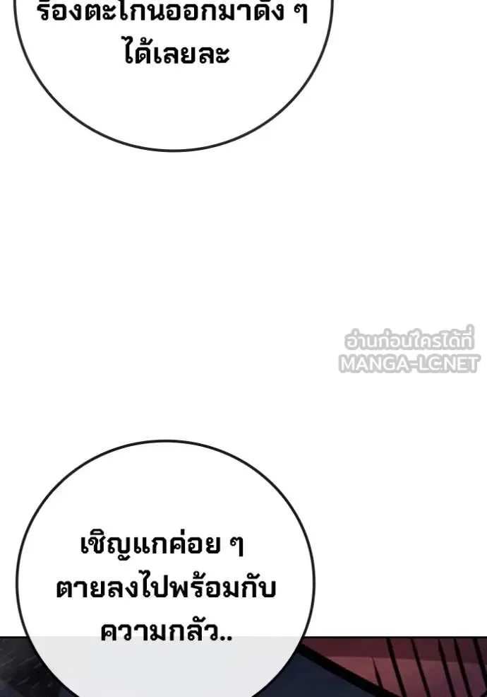 Juvenile Prison ตอนที่ 66 หน้า 50