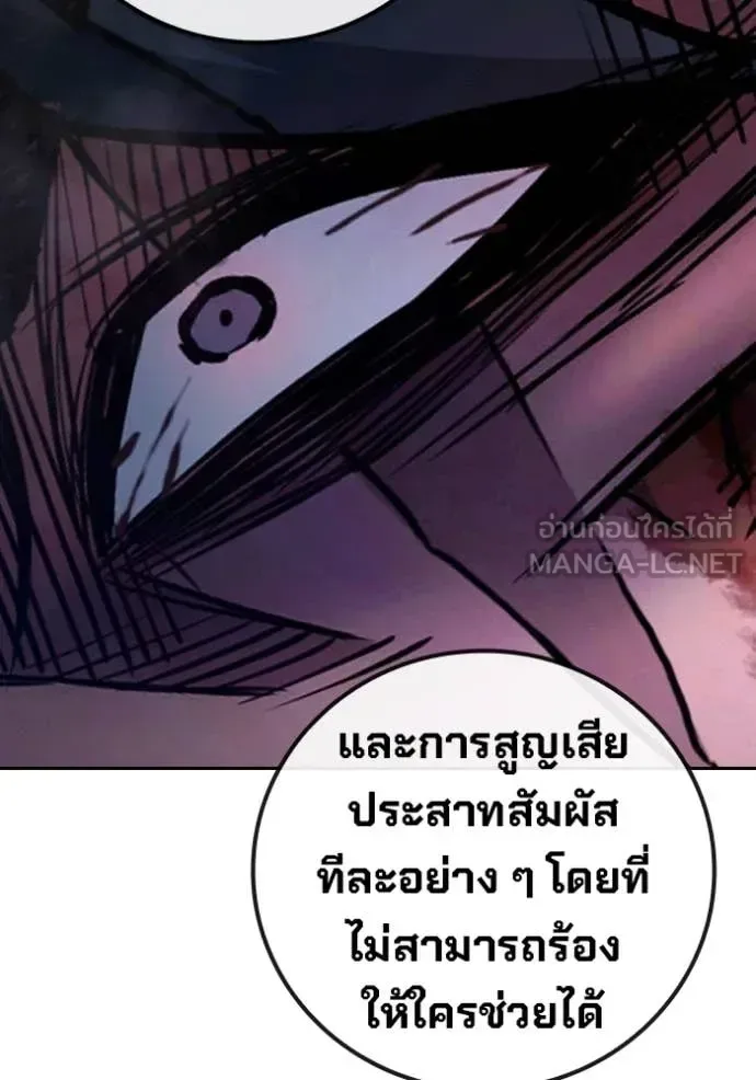 Juvenile Prison ตอนที่ 66 หน้า 51