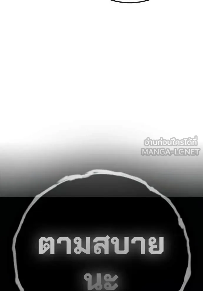 Juvenile Prison ตอนที่ 66 หน้า 52