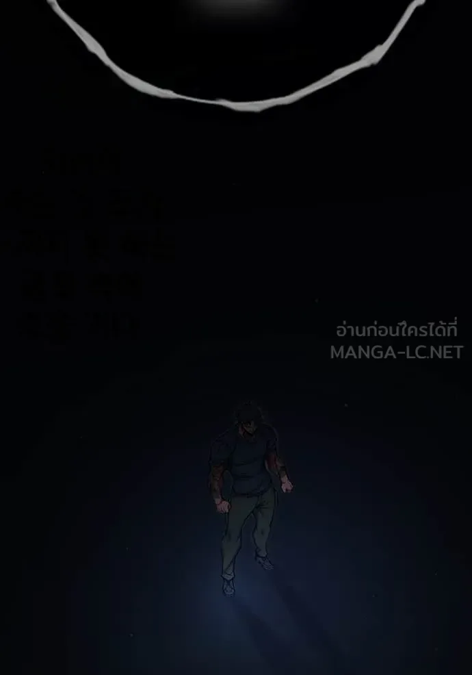 Juvenile Prison ตอนที่ 66 หน้า 53