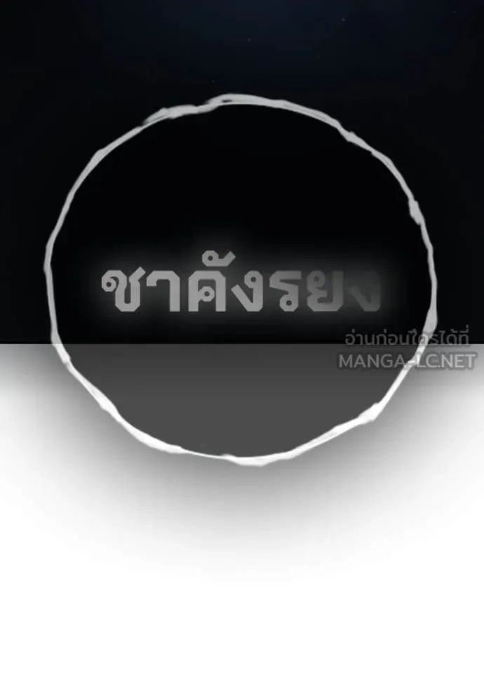 Juvenile Prison ตอนที่ 66 หน้า 54