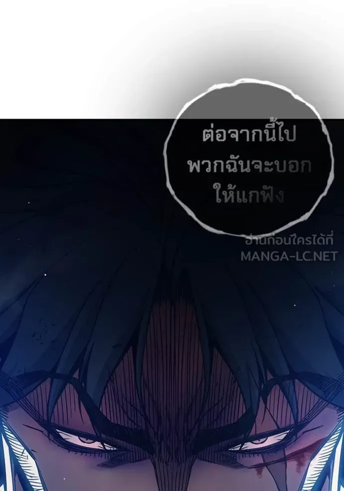 Juvenile Prison ตอนที่ 66 หน้า 58