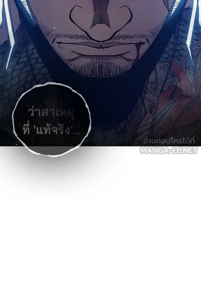 Juvenile Prison ตอนที่ 66 หน้า 59