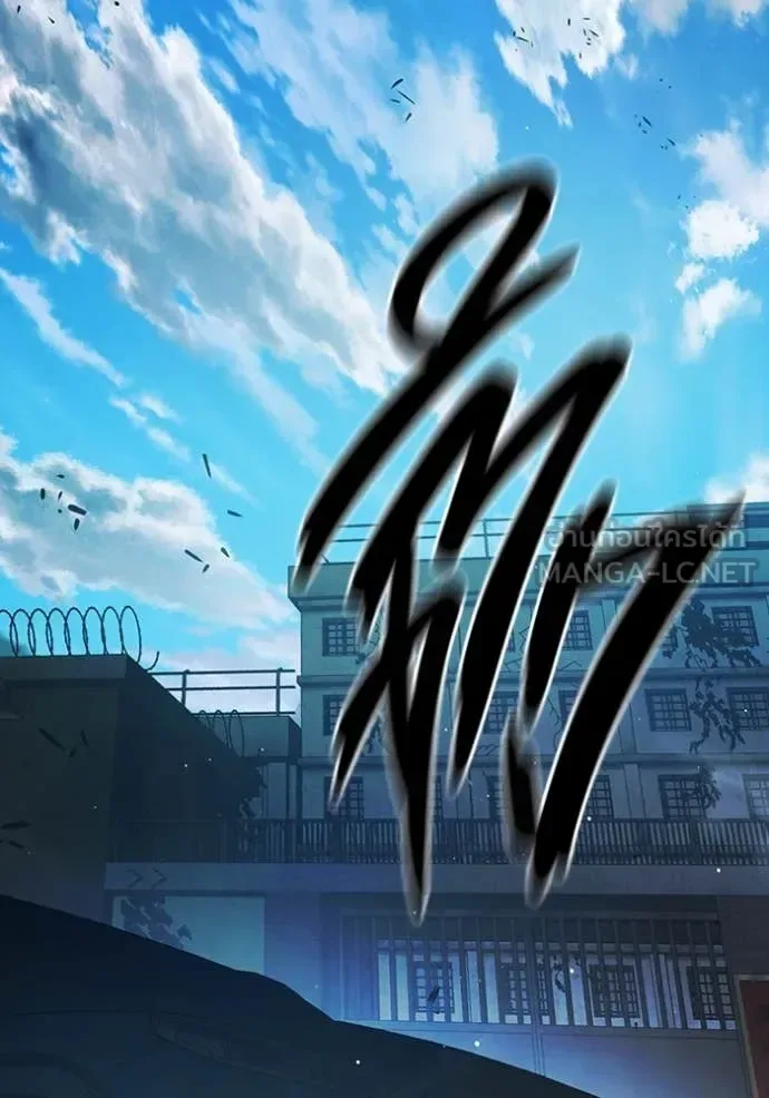 Juvenile Prison ตอนที่ 66 หน้า 6