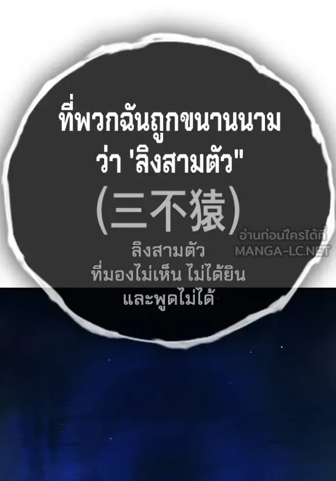 Juvenile Prison ตอนที่ 66 หน้า 60