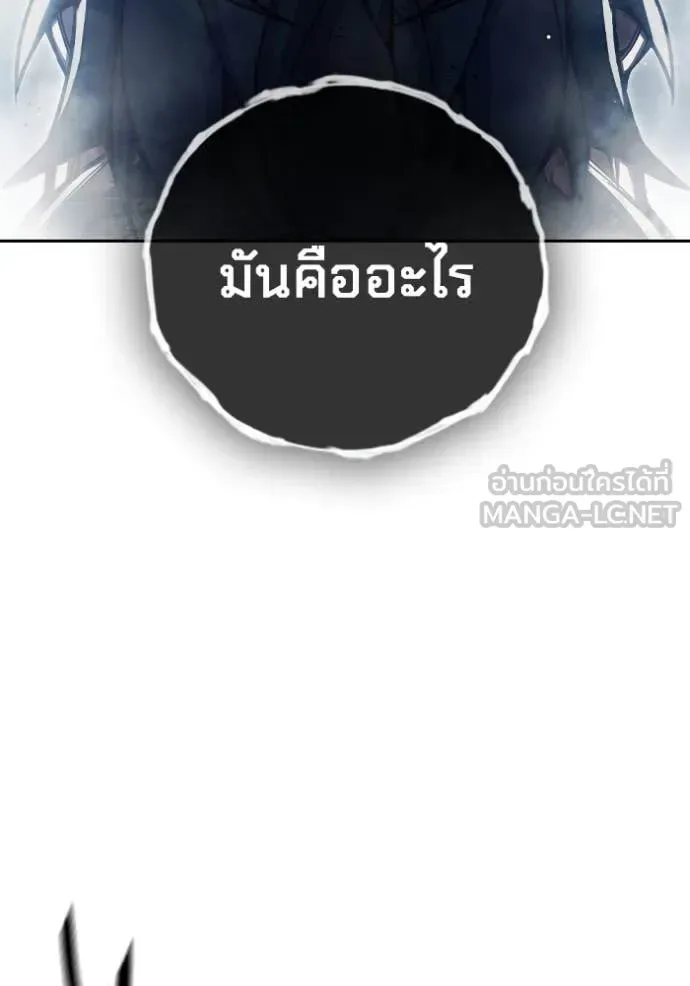 Juvenile Prison ตอนที่ 66 หน้า 62