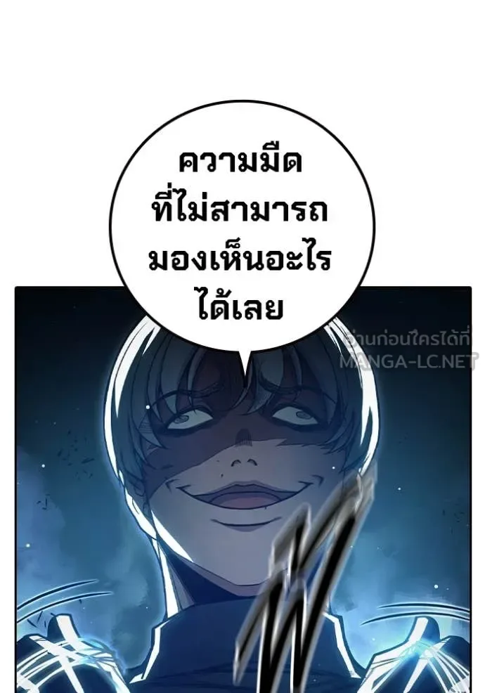 Juvenile Prison ตอนที่ 66 หน้า 78