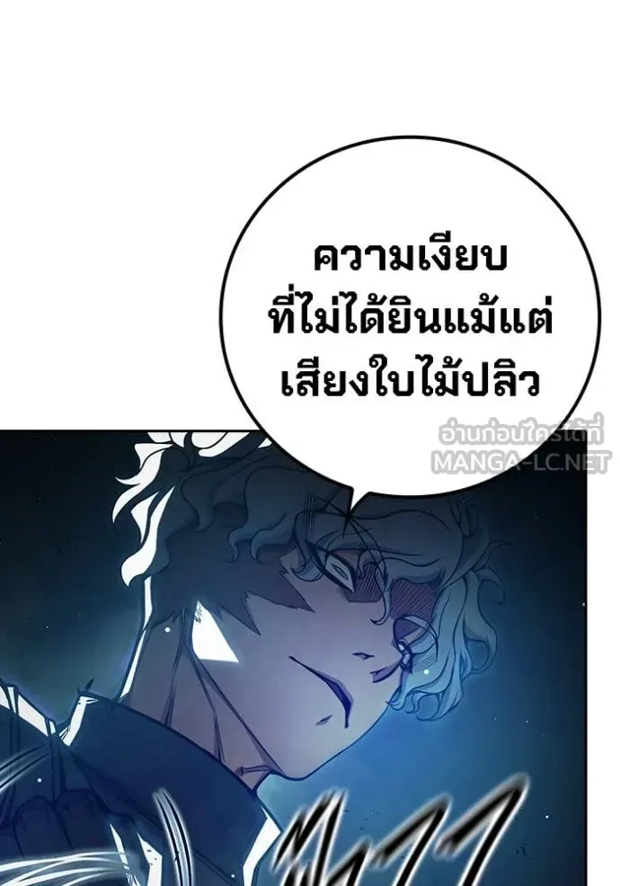Juvenile Prison ตอนที่ 66 หน้า 80