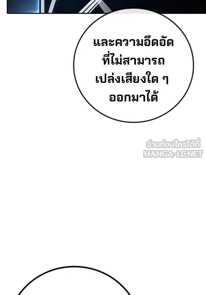 Juvenile Prison ตอนที่ 66 หน้า 83