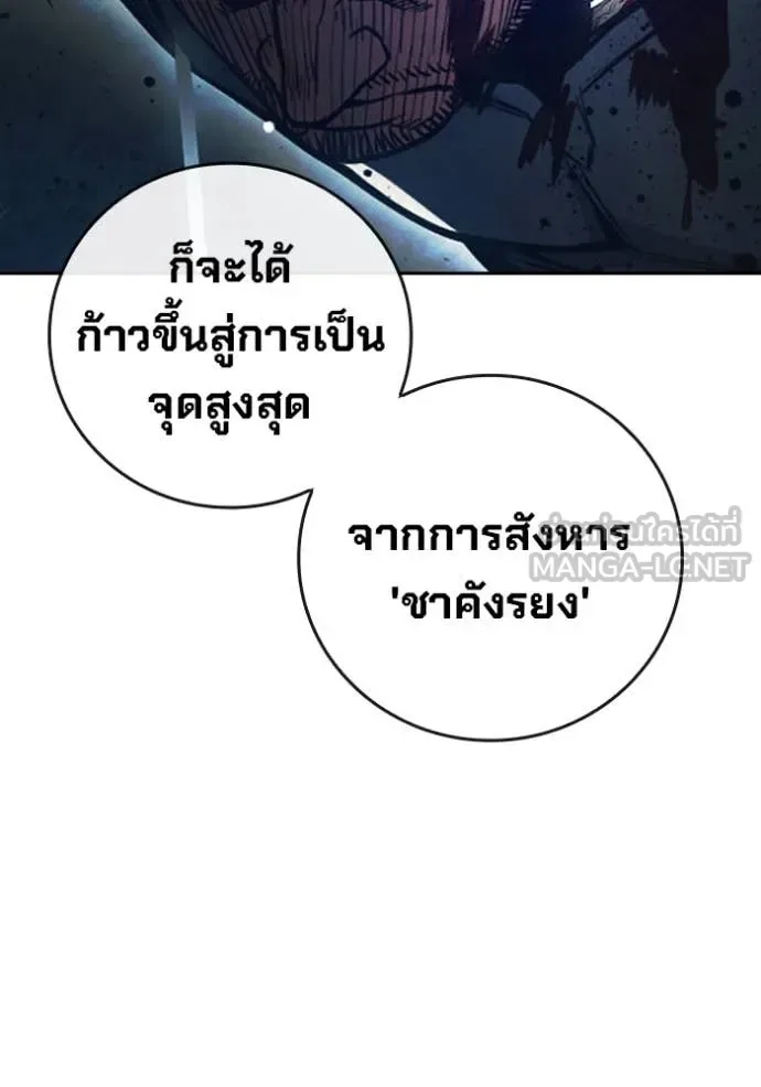 Juvenile Prison ตอนที่ 66 หน้า 88