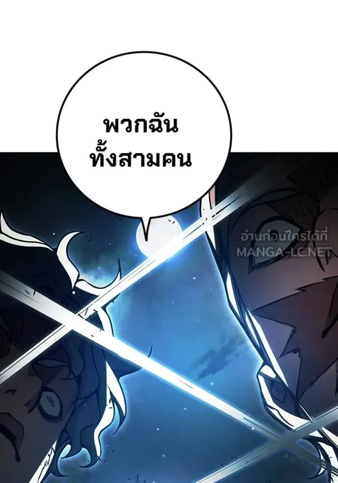 Juvenile Prison ตอนที่ 66 หน้า 89