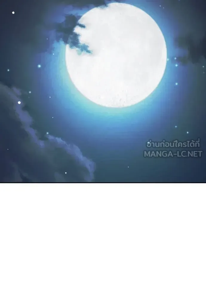 Juvenile Prison ตอนที่ 66 หน้า 96