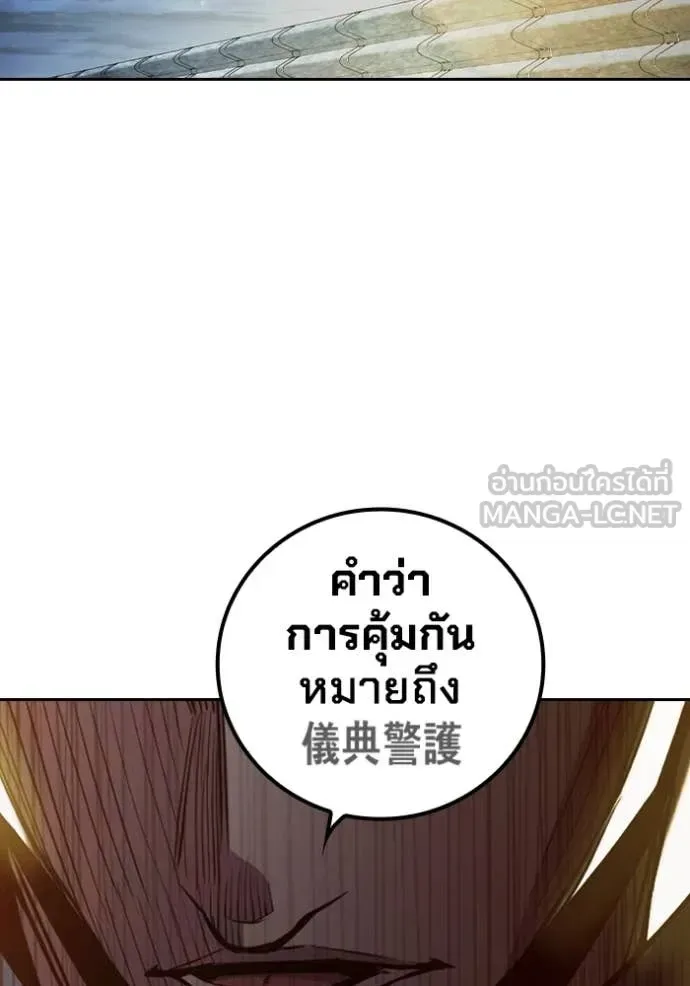 Juvenile Prison ตอนที่ 67 หน้า 100