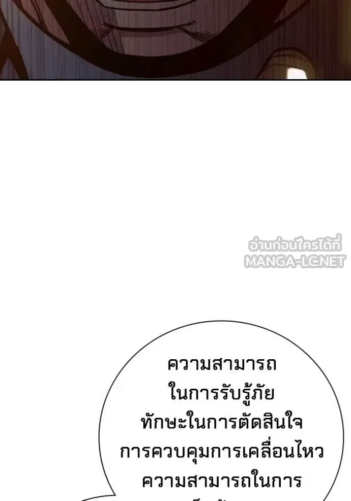 Juvenile Prison ตอนที่ 67 หน้า 101