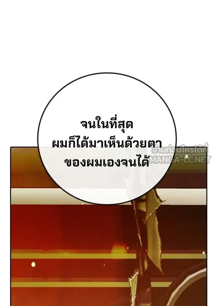 Juvenile Prison ตอนที่ 67 หน้า 106