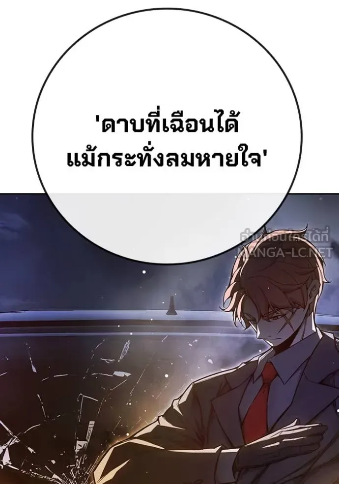 Juvenile Prison ตอนที่ 67 หน้า 108