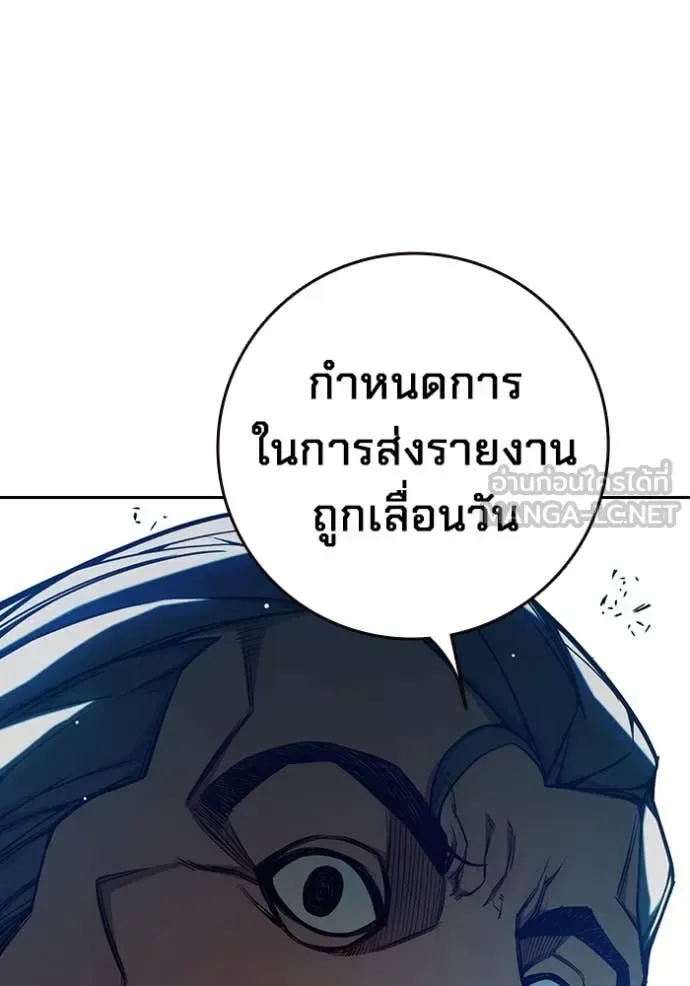 Juvenile Prison ตอนที่ 67 หน้า 11