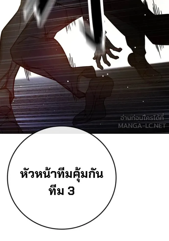 Juvenile Prison ตอนที่ 67 หน้า 116