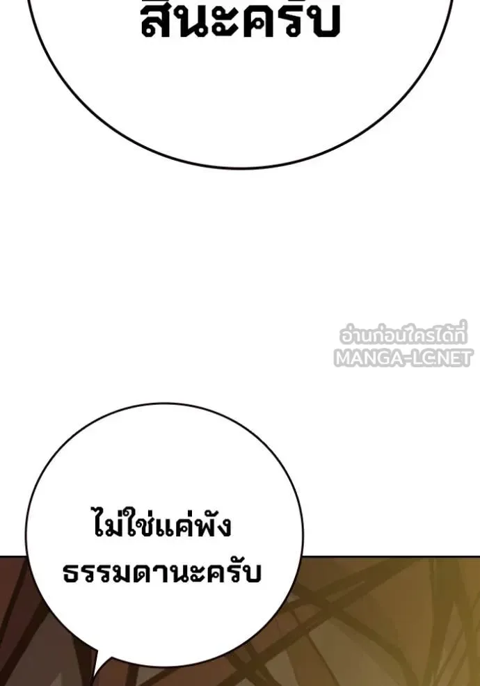Juvenile Prison ตอนที่ 67 หน้า 131