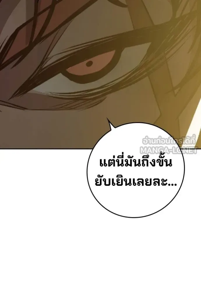Juvenile Prison ตอนที่ 67 หน้า 132