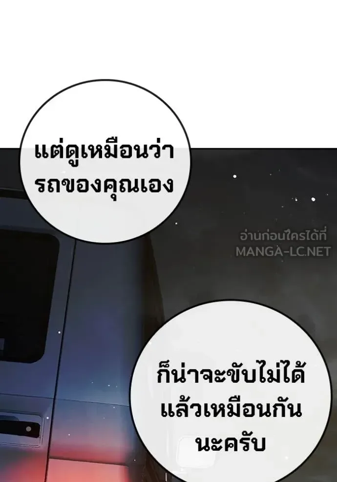 Juvenile Prison ตอนที่ 67 หน้า 133