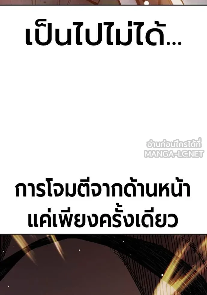 Juvenile Prison ตอนที่ 67 หน้า 138