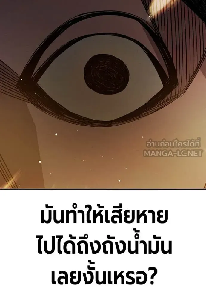 Juvenile Prison ตอนที่ 67 หน้า 139