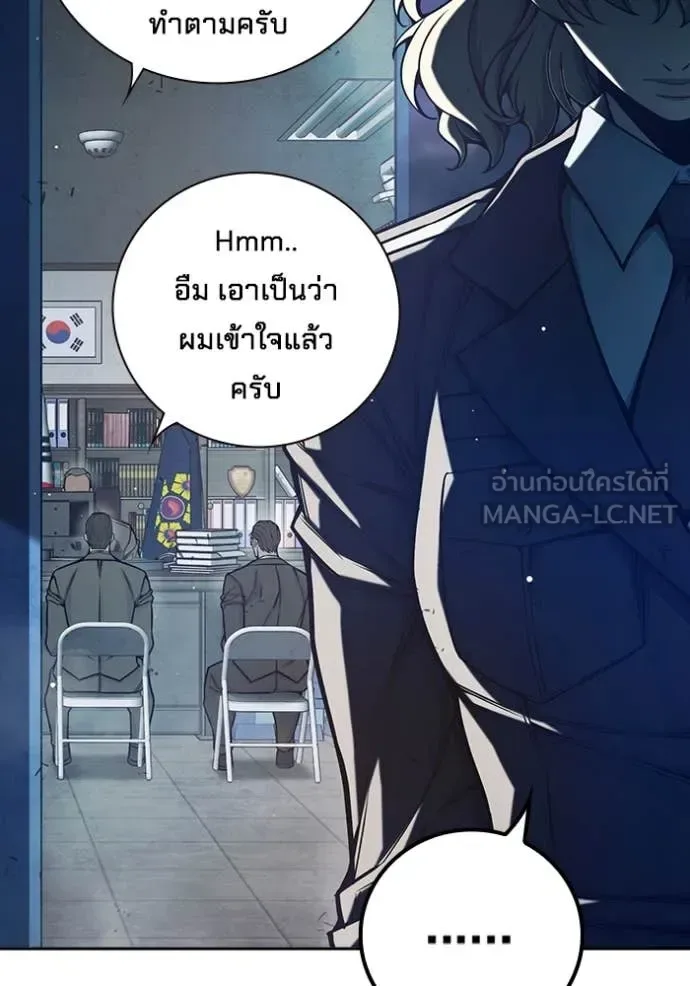 Juvenile Prison ตอนที่ 67 หน้า 14