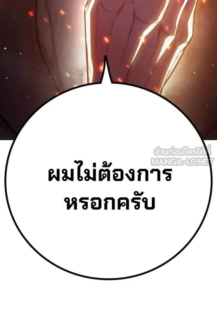 Juvenile Prison ตอนที่ 67 หน้า 145